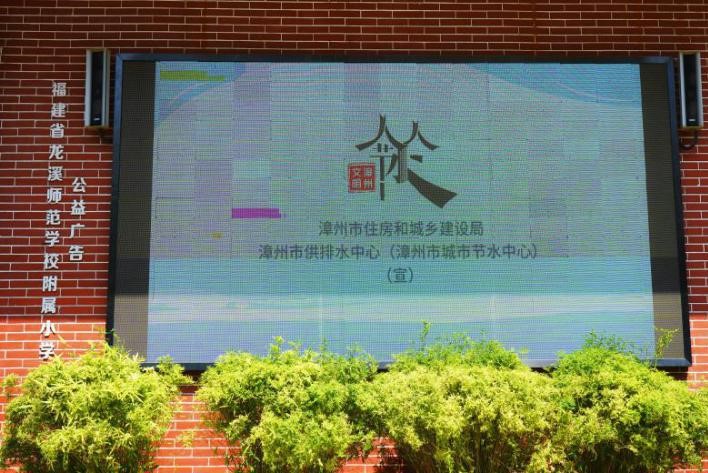 节水“潮”有范儿 | 漳州市开展多场景联动节水宣传