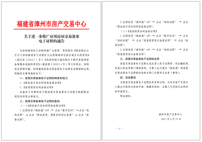 告别纸质烦恼！电子证照“一键直达”超省心