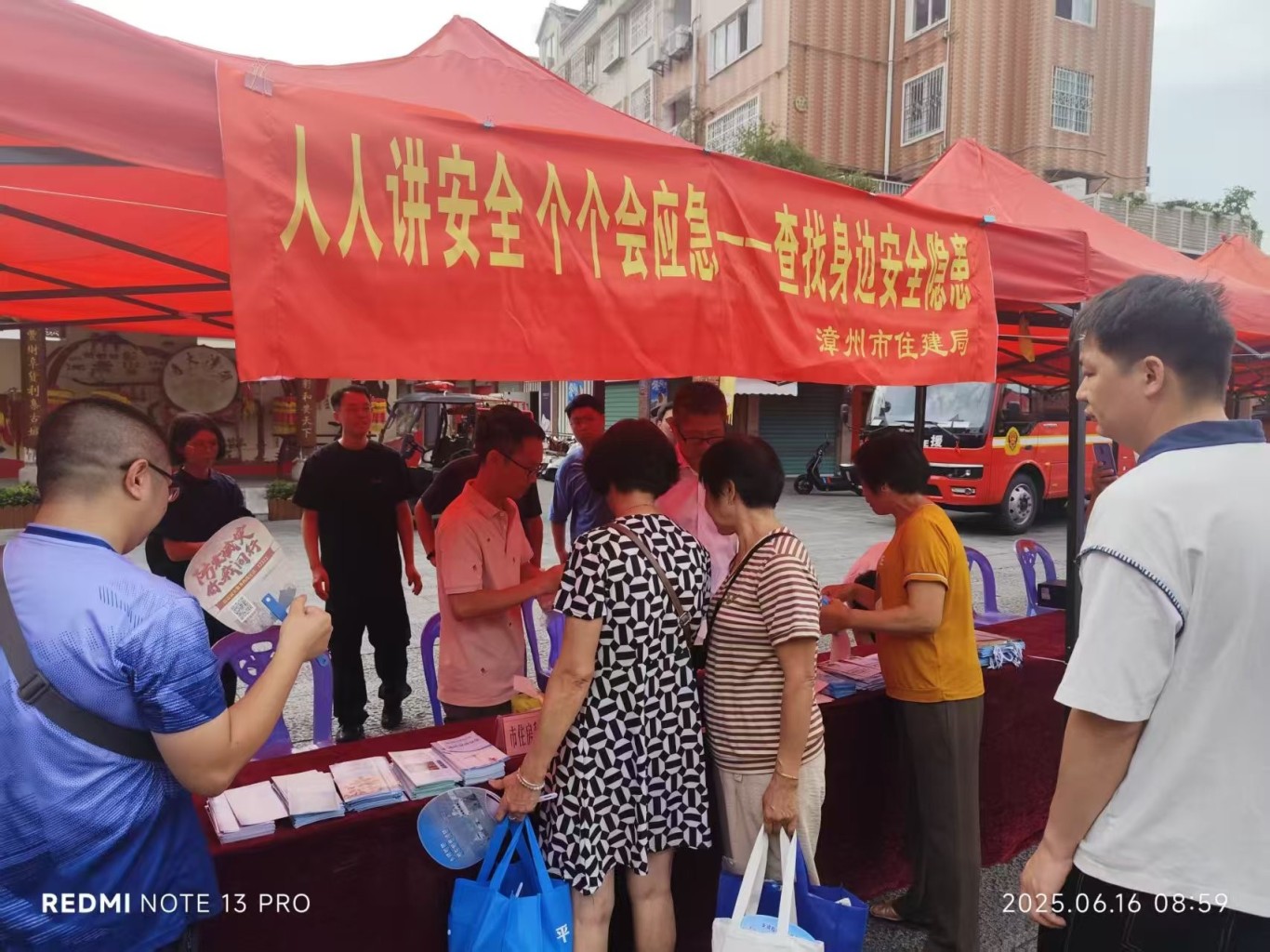 市住建局开展安全生产宣传咨询日活动