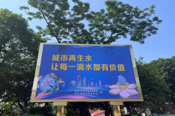 节水“潮”有范儿 | 漳州市开展多场景联动节水宣传