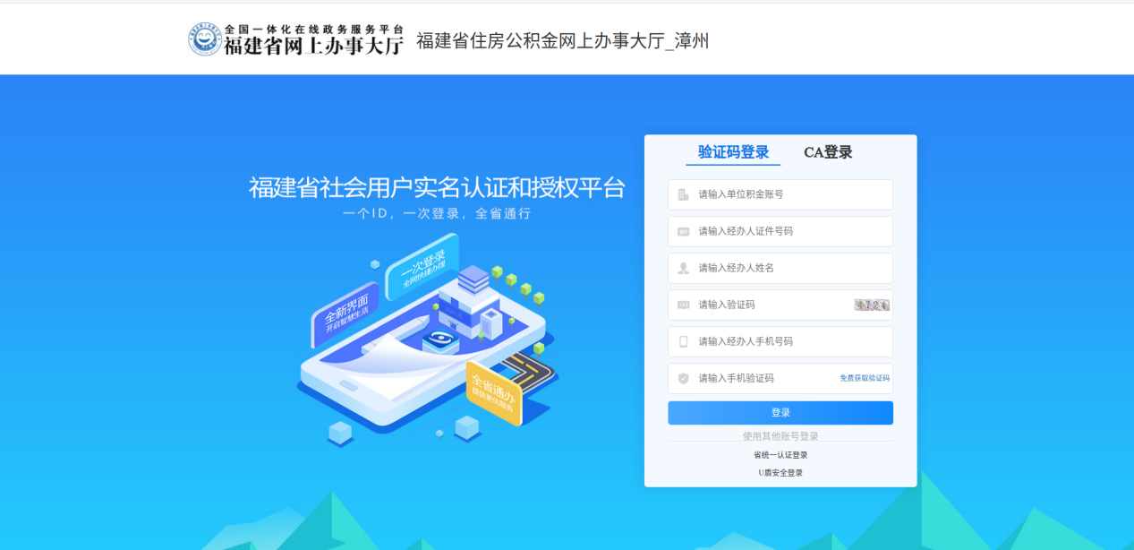 漳州住房公积金缴存基数将于7月1日进行调整！
