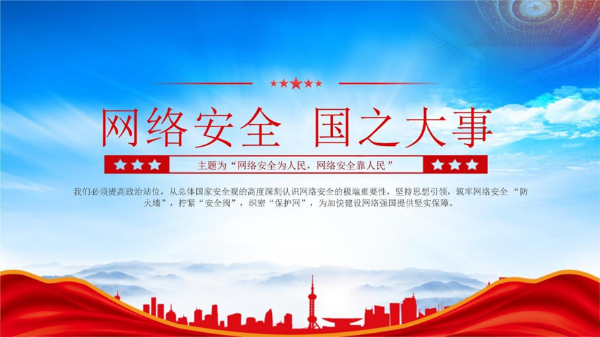 数字时代 四法护航丨筑牢网络安全法治屏障 数字时代 四法护航丨筑牢网络安全法治屏障