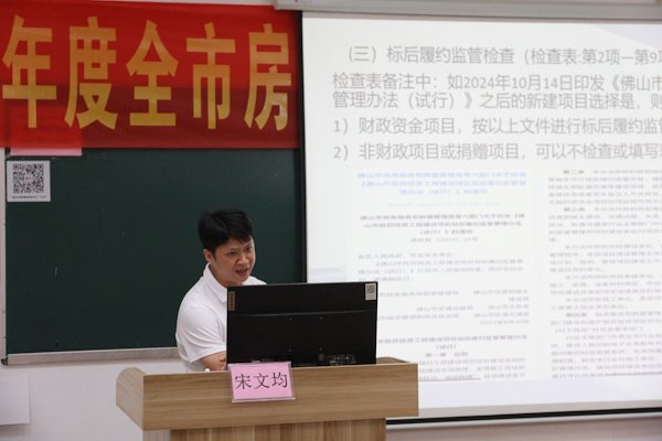 6月18日上午，广东省六建工程总承包有限公司常务副总经理宋文均讲解检查表（施工）具体内容.JPG