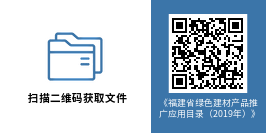 速看！漳州房地产开发项目应用绿色建材推广申报指南