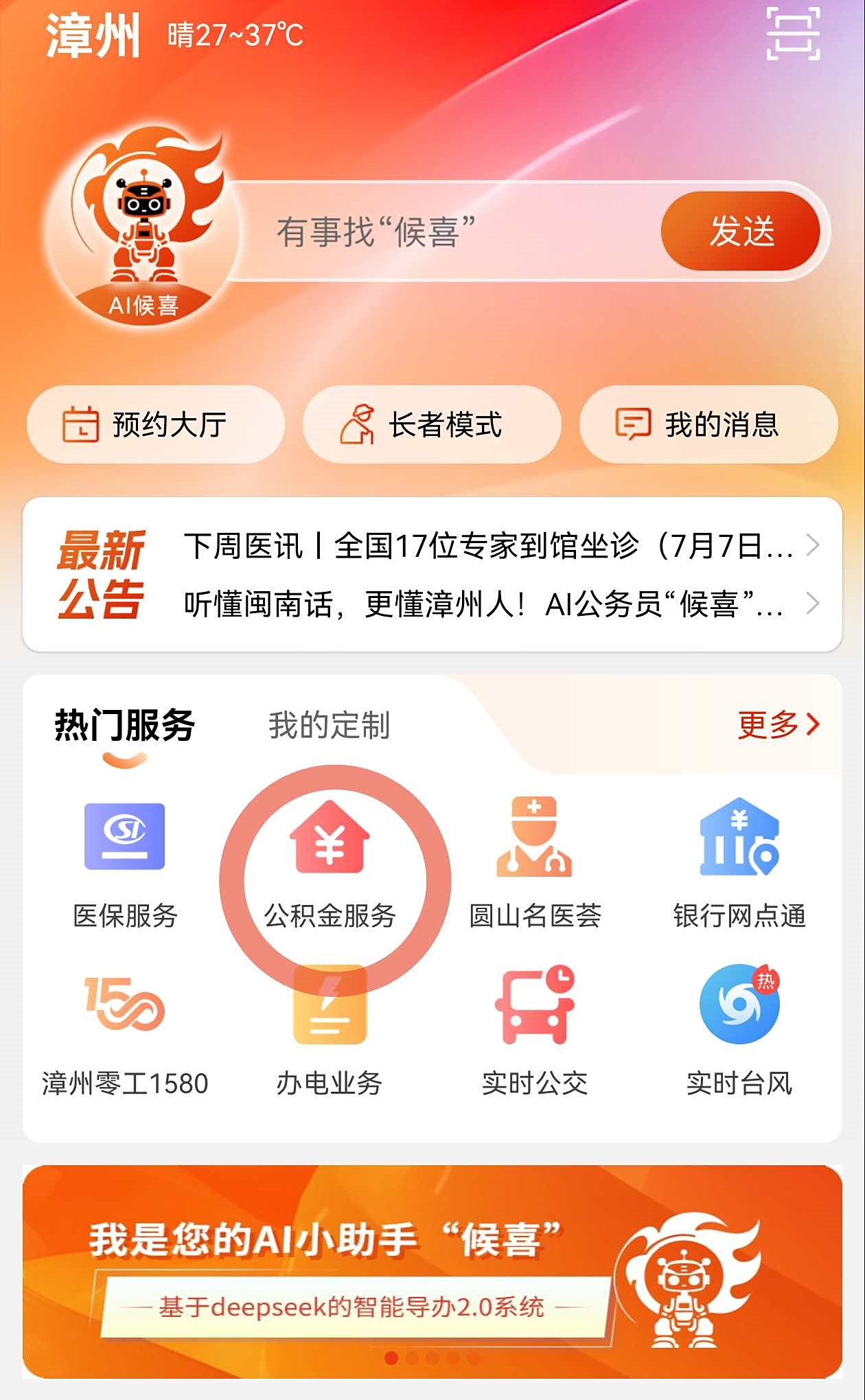 @公积金缴存人，关于住房公积金年度结息那些事！