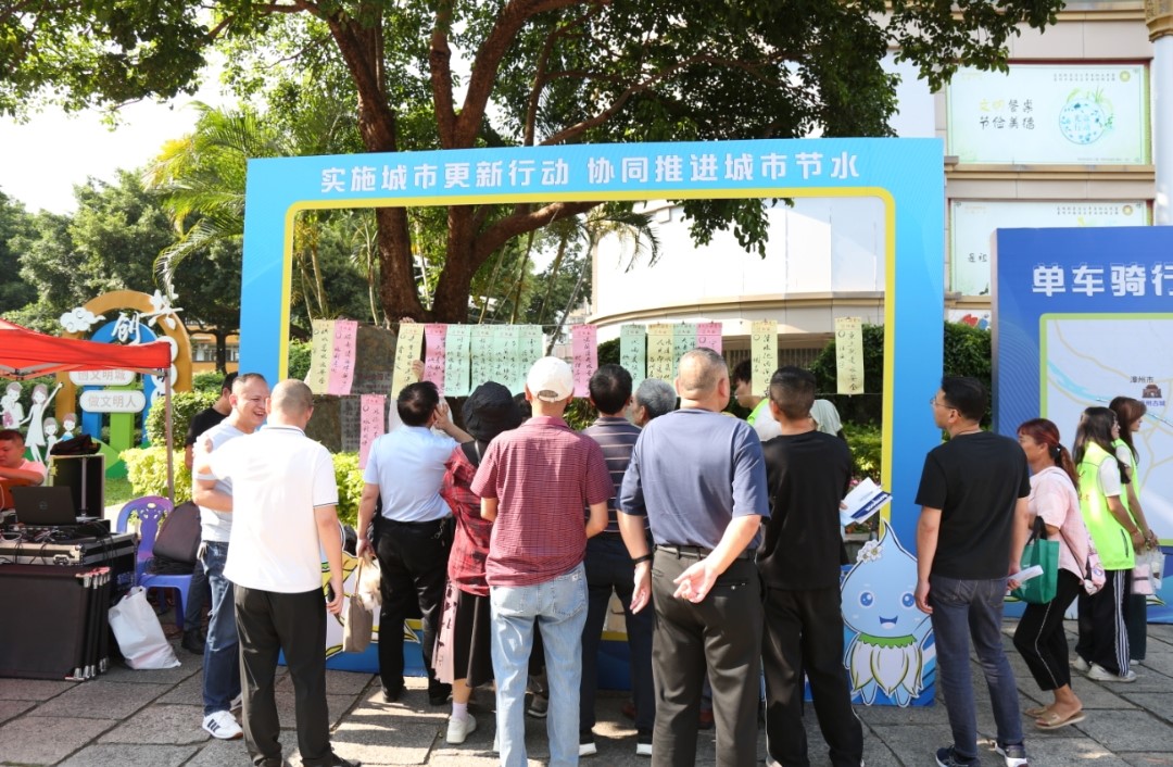 四方聚力绘节水 协同共建宜居城 │ 漳州市2025年全国城市节约用水宣传周活动正式启动