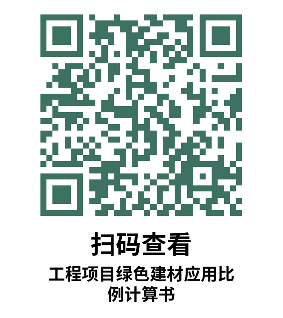速看！漳州房地产开发项目应用绿色建材推广申报指南