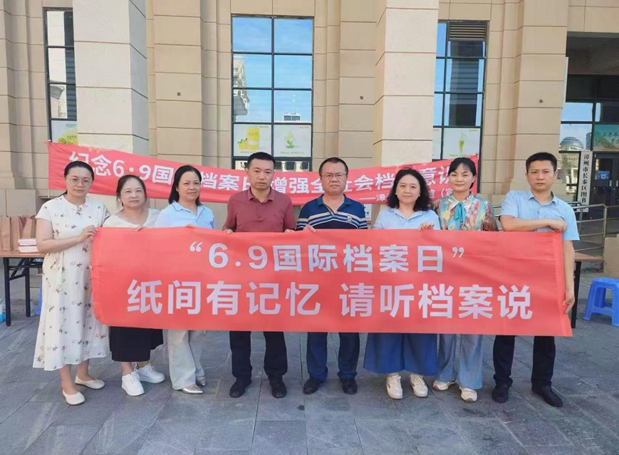 请听档案说│漳州市城市建设档案馆开展城建档案“六进”系列宣传活动 请听档案说│漳州市城市建设档案馆开展城建档案“六进”系列宣传活动