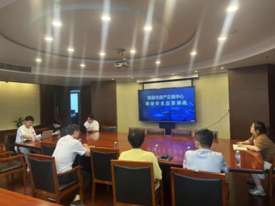 交易中心举办网络安全应急演练活动.jpg 交易中心举办网络安全应急演练活动.jpg