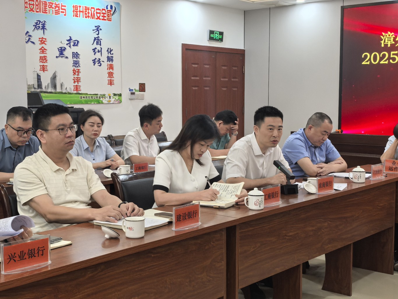 “金银”协作 | 漳州市住房公积金中心召开2025年第二次受托银行工作座谈会