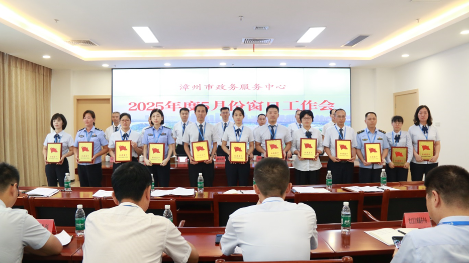 窗口展风采 服务树标杆│漳州市住建局服务窗口再获“红旗窗口”称号