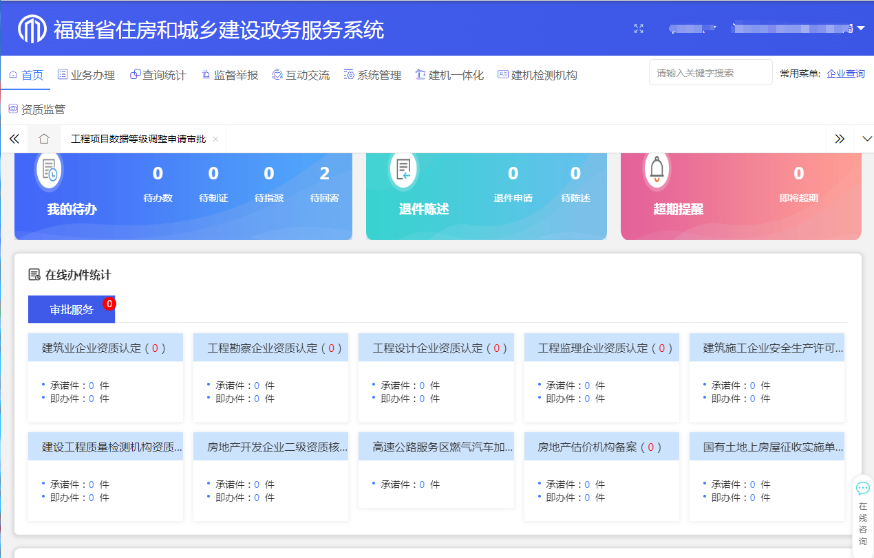 “数字化”服务助力项目数据审核工作再提速