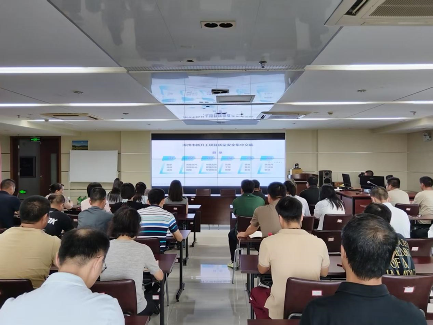 漳州市住建局举办2025年第二季度全市新开工项目集中“双交底”
