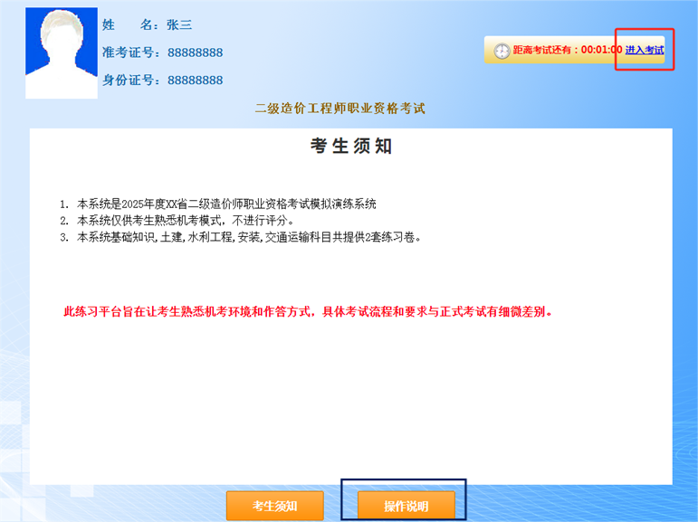 @漳州考生 | 2025年度二级造价师考试温馨提醒！