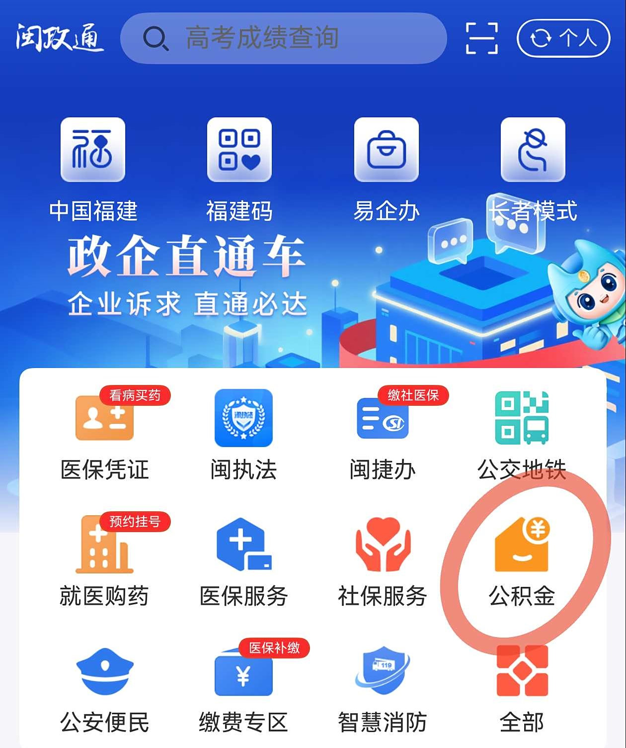 @公积金缴存人，关于住房公积金年度结息那些事！