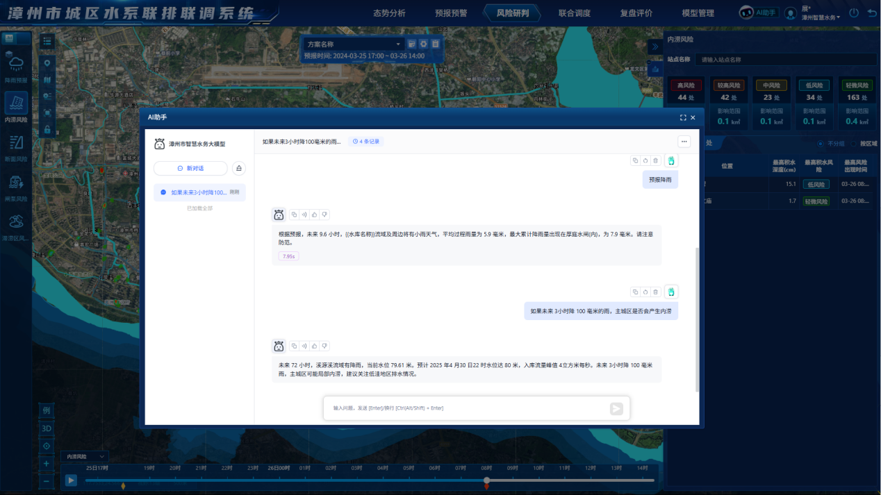 智慧升级！打造“眼、脑、手”一体化联排联调系统