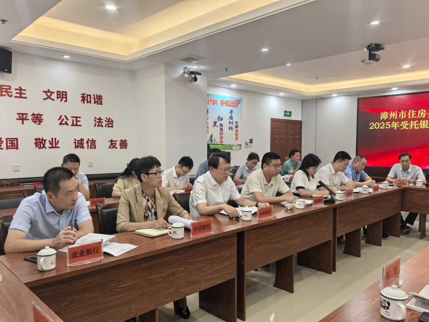 “金银”协作 | 漳州市住房公积金中心召开2025年第二次受托银行工作座谈会
