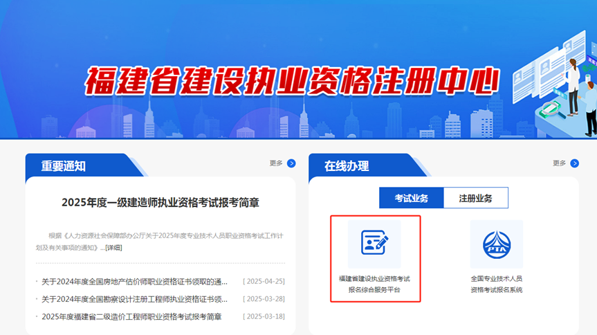 @漳州考生 | 2025年度二级造价师考试温馨提醒！
