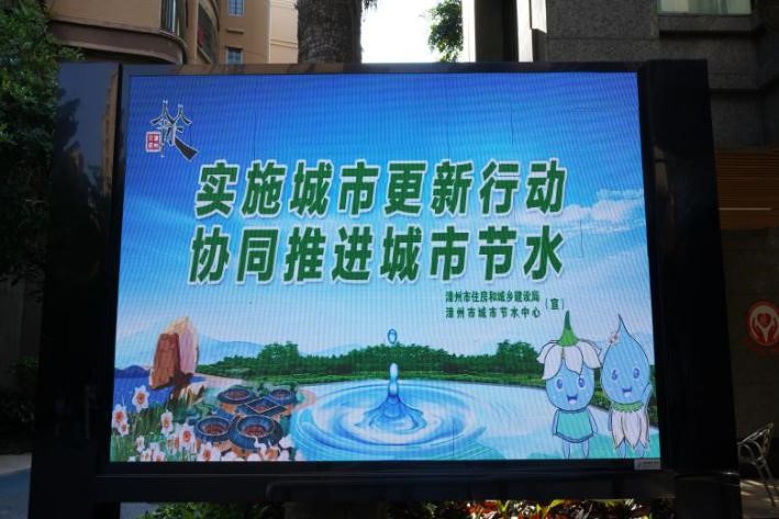 节水“潮”有范儿 | 漳州市开展多场景联动节水宣传