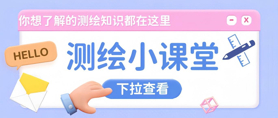 测绘小课堂│计算全部建筑面积的范围 测绘小课堂│计算全部建筑面积的范围