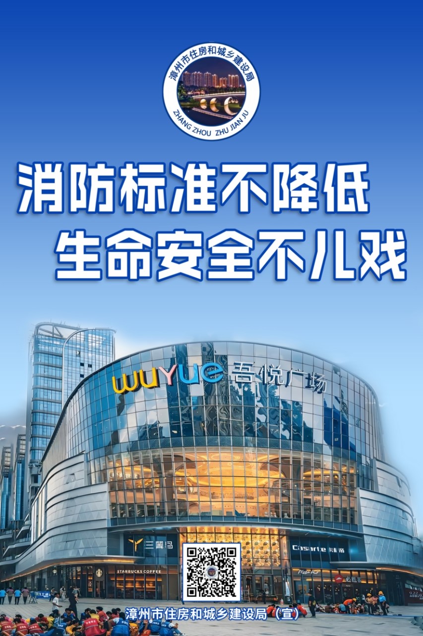 消防审验丨关注建设工程消防安全，共筑安全屏障