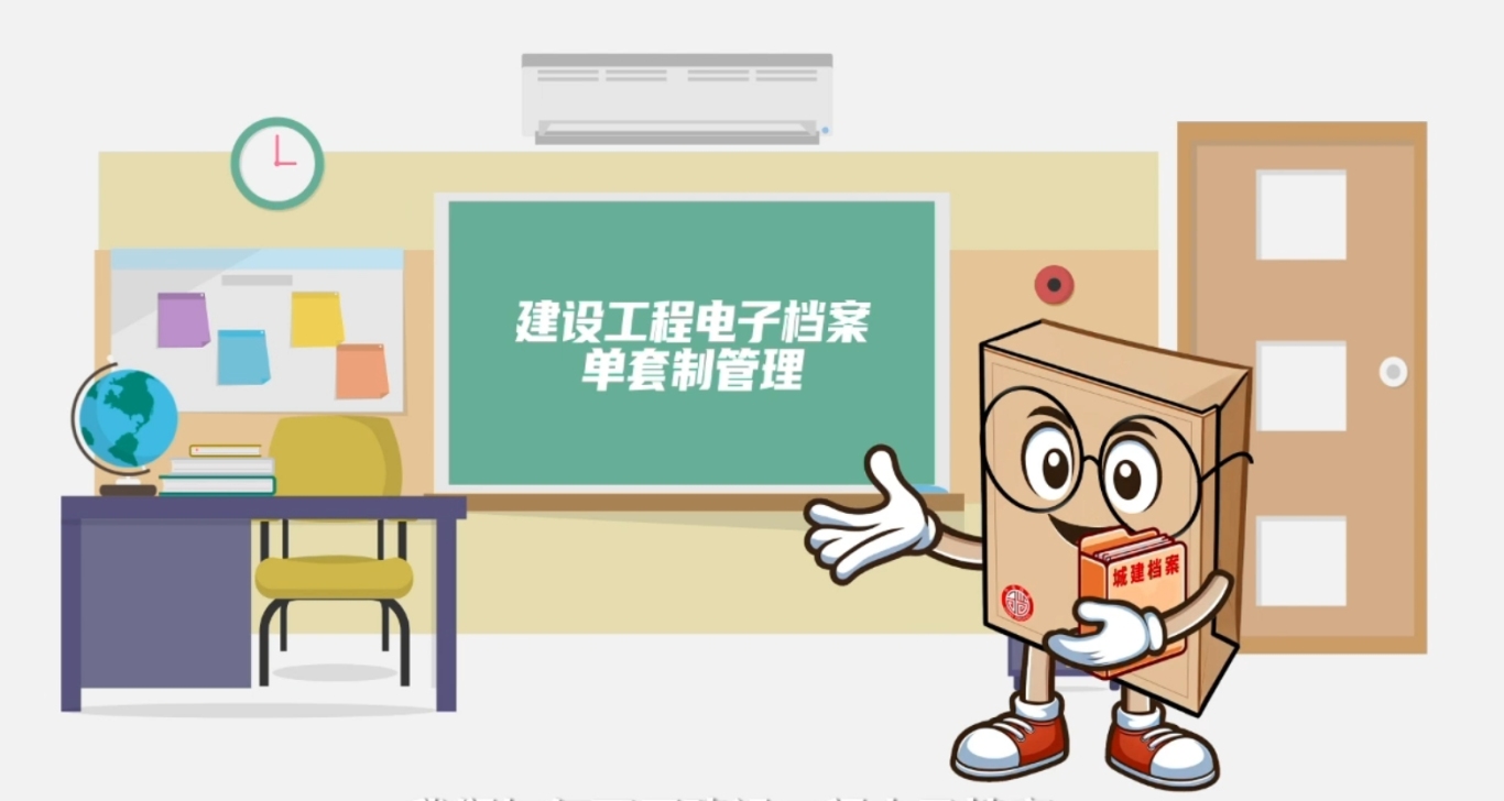 微课设计 | 《建设工程电子档案单套制管理》