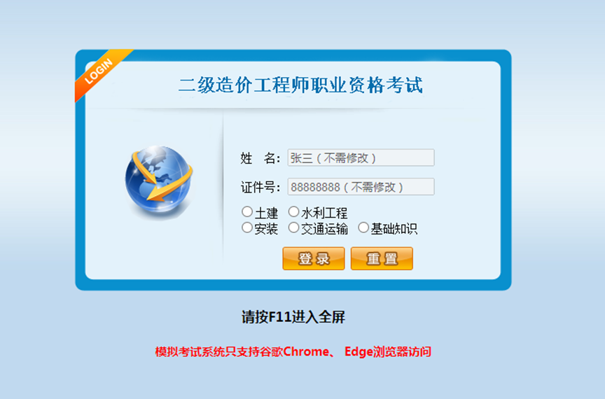 @漳州考生 | 2025年度二级造价师考试温馨提醒！