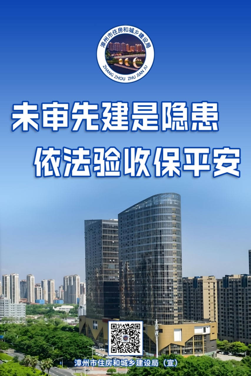消防审验丨关注建设工程消防安全，共筑安全屏障