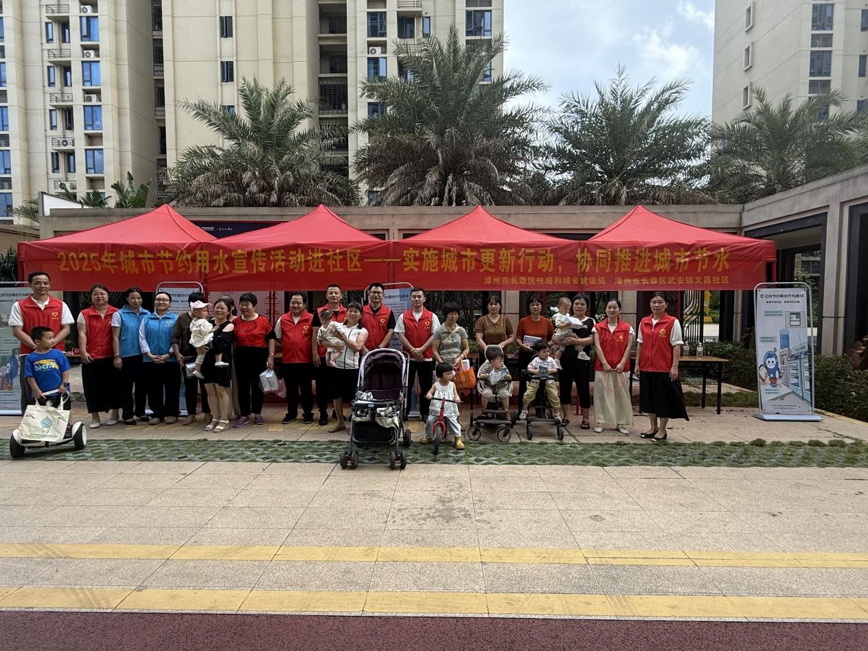 长泰区 │ 节水宣传进校园、进社区 长泰区 │ 节水宣传进校园、进社区