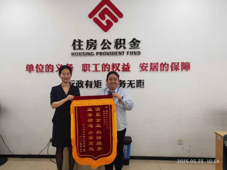 窗口展风采 服务树标杆│漳州市住建局服务窗口再获“红旗窗口”称号
