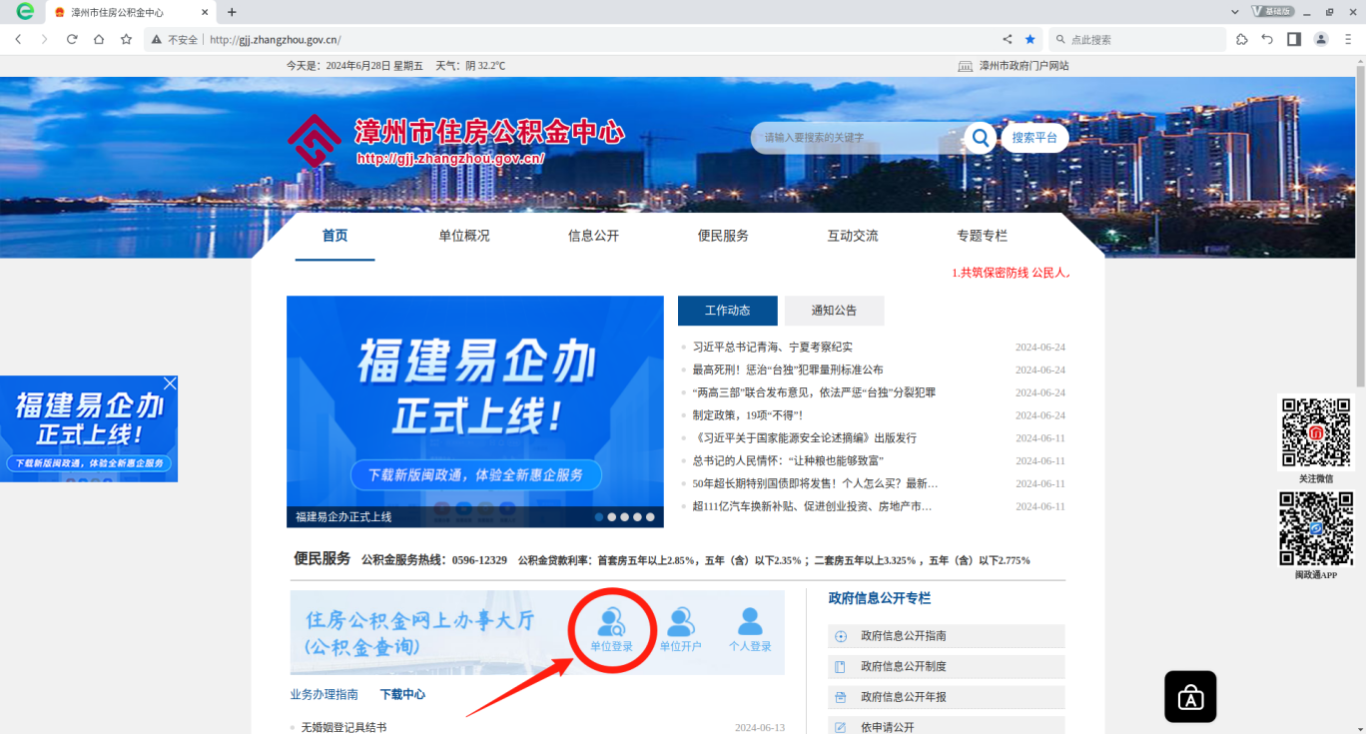 漳州住房公积金缴存基数将于7月1日进行调整！