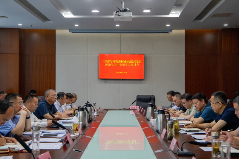 局党组理论学习中心组集体学习研讨会.jpg