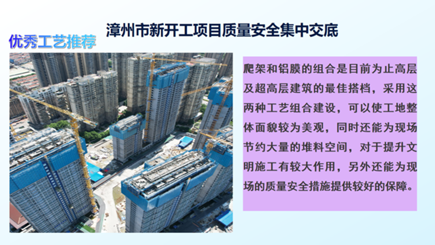 漳州市住建局举办2025年第二季度全市新开工项目集中“双交底”