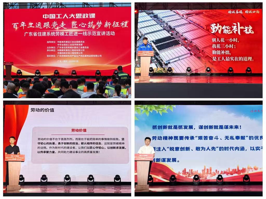 百年工运跟党走 匠心筑梦新征程2.jpg