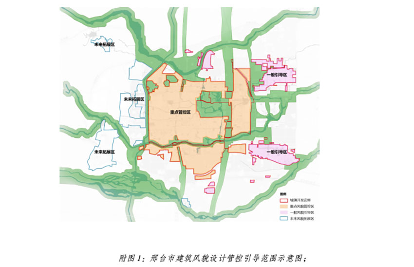 邢台市城市建筑风貌设计（2021-2035） 公布稿