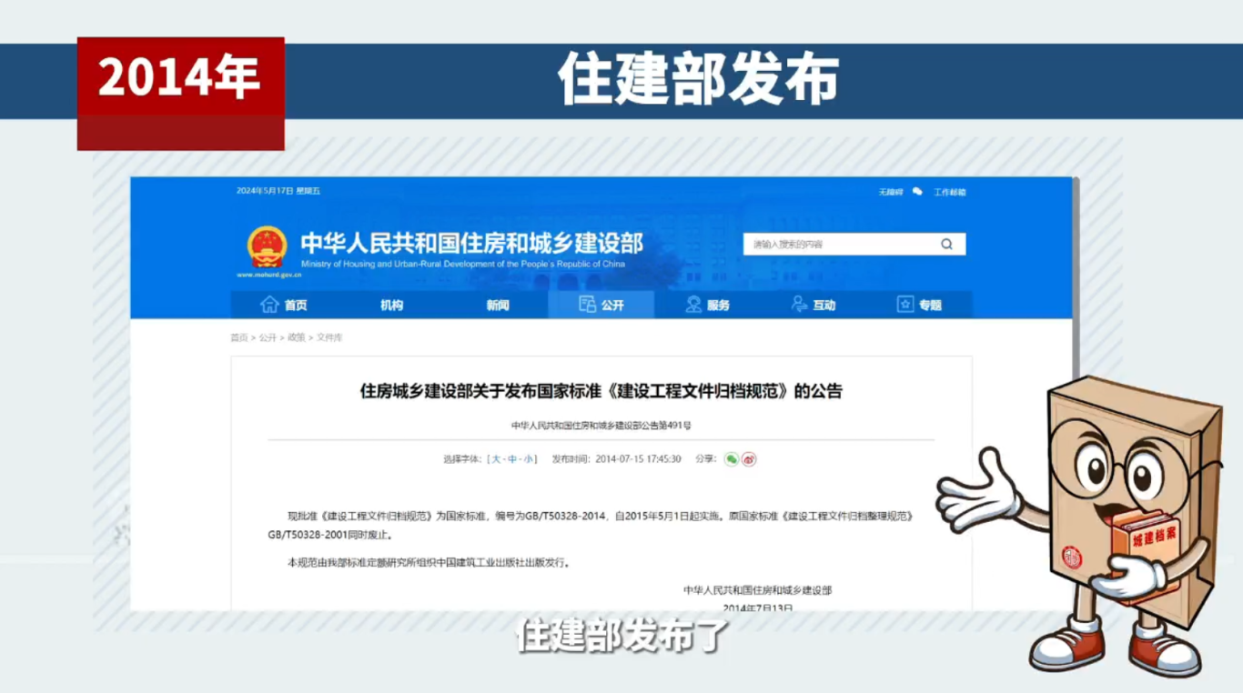 微课设计 | 《建设工程电子档案单套制管理》