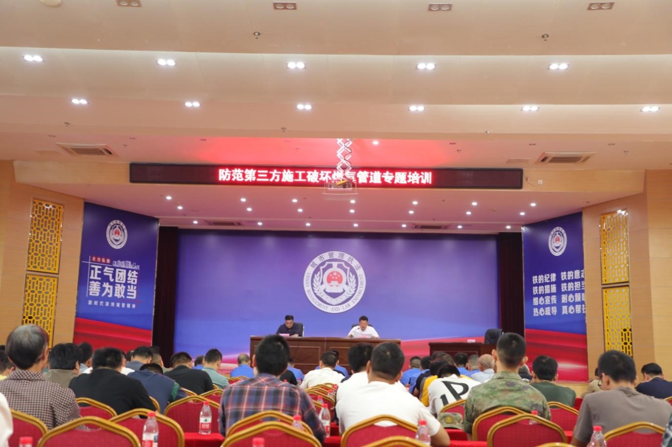 漳州市防范第三方施工破坏燃气管道专题培训会顺利举办